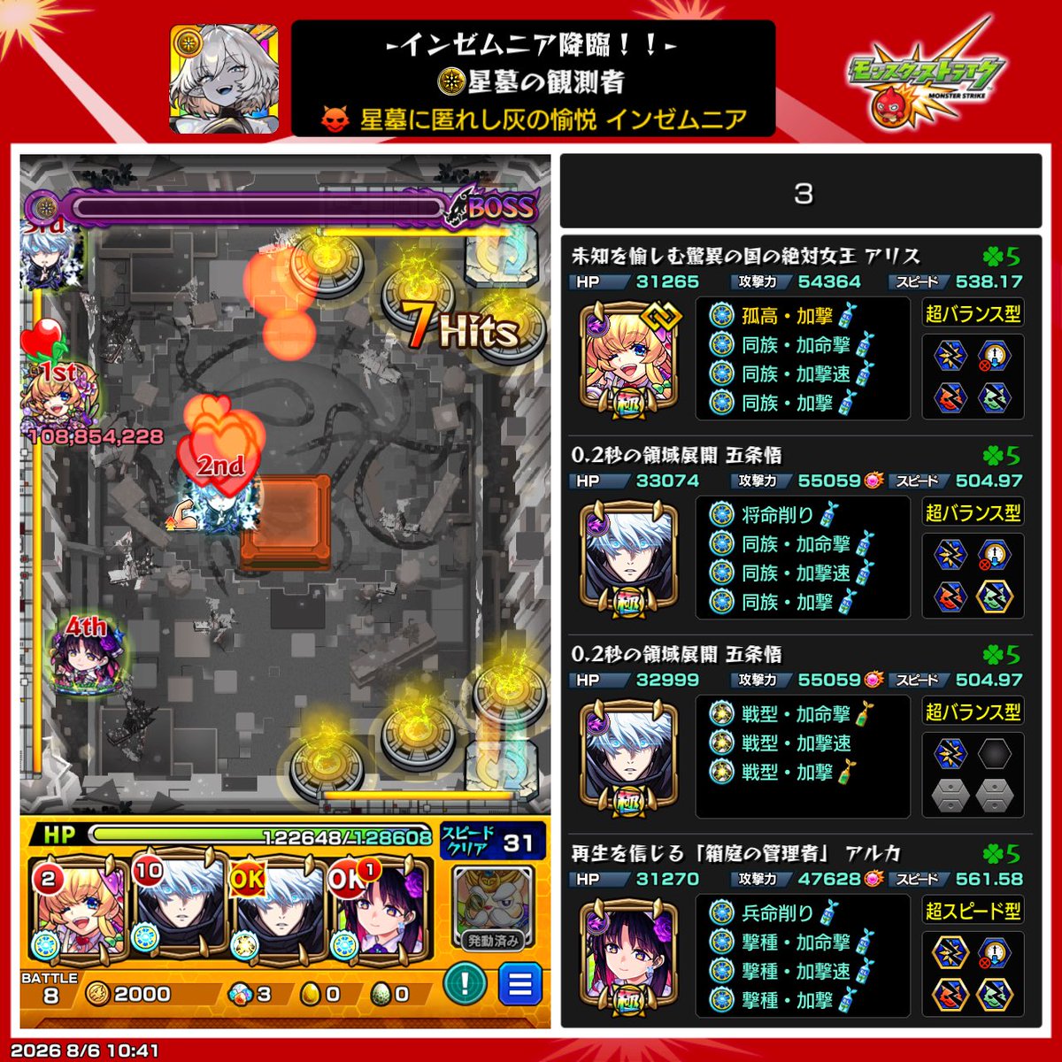 Choko1224252525's tweet photo. これをアルカくるまで毎回3壁決めてたってまじかよ https://t.co/oCaxFFAYCO