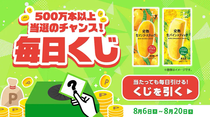 懸賞マニア (@ke_ma_net) / Posts / X