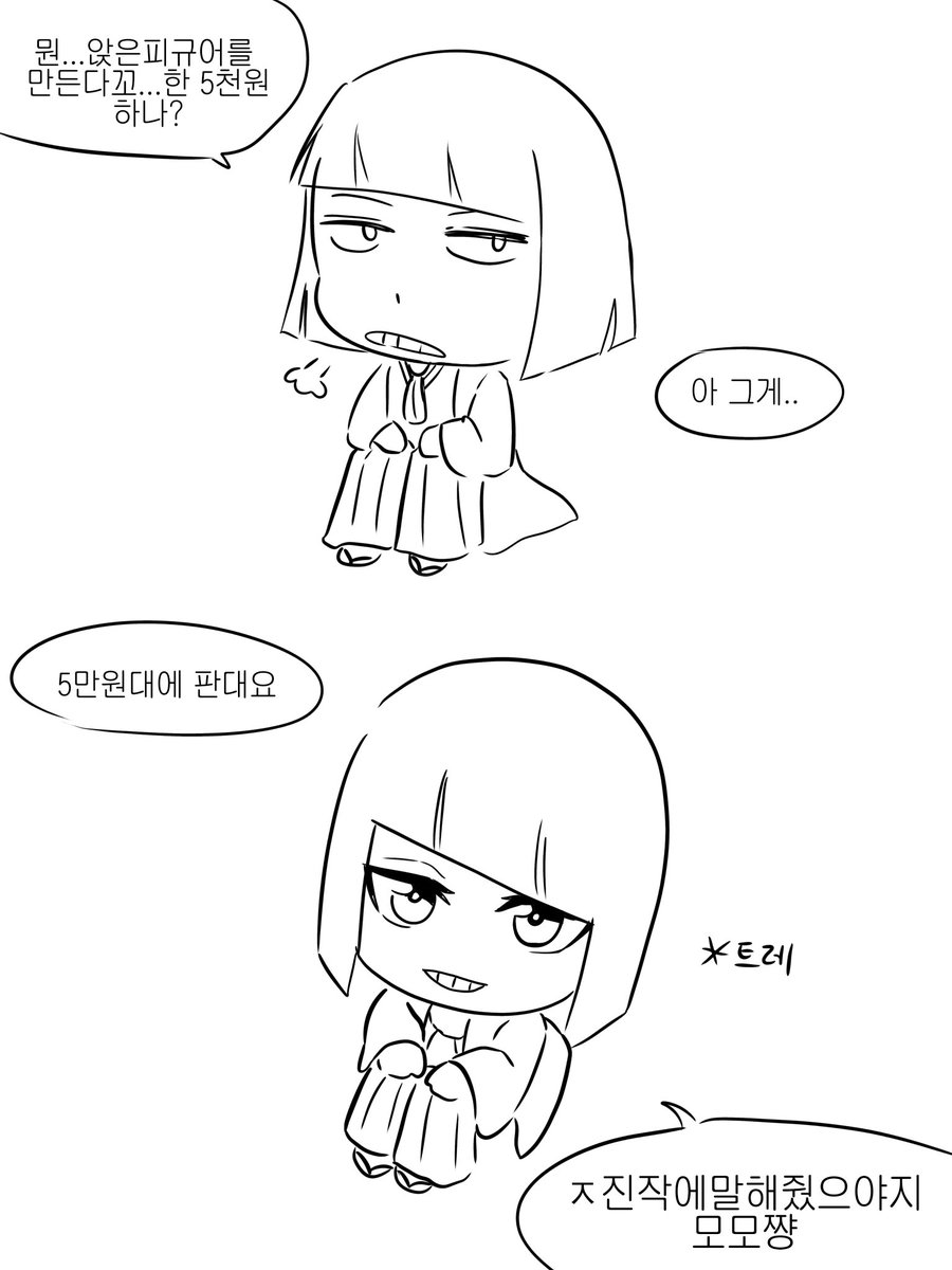 eye_become_cp's tweet photo. 자본주의 https://t.co/C19vLDPtoX