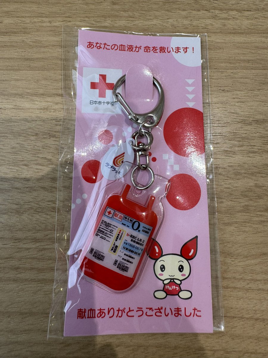 torisan8960's tweet photo. 献血の記念品かわよ
さらに欲を言えば、中身に赤い水入ってたら最高だった https://t.co/wEaKZHxyO2