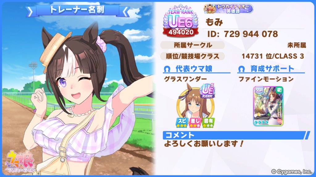 Mami_Illust_'s tweet photo. ウマ娘復帰しました！ホッコータルマエちゃんかわいいし、やっぱりウマ娘は面白い！ https://t.co/cSMyq1qahw