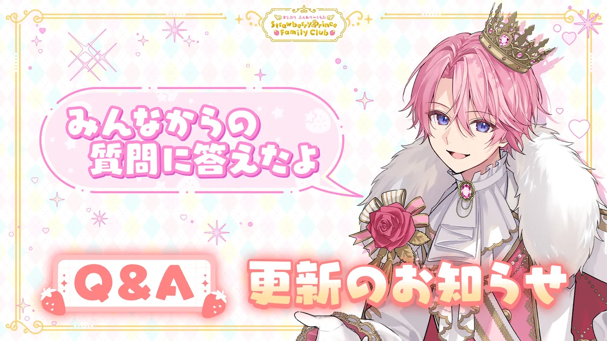 すとぷり ふぁみりーくらぶ【公式】 on X: 