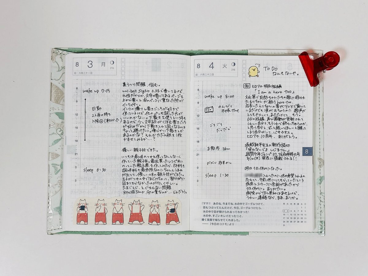 Loku_ui's tweet photo. Signo 0.38 小さな悩み✐☡

#ほぼ日手帳 https://t.co/lZ8eFtm7iB