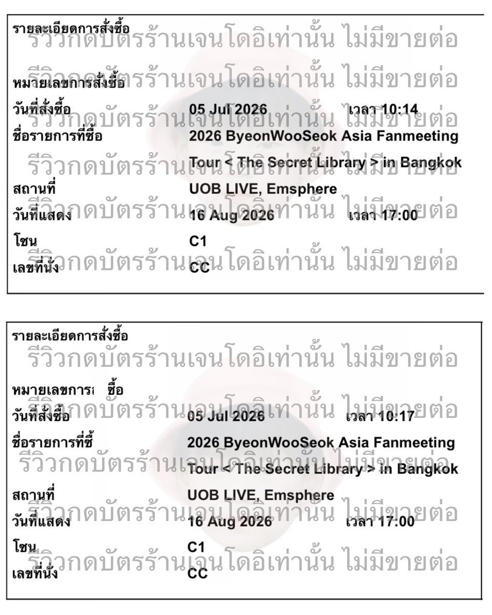 jendoeii's tweet photo. รับกดนะคะสนใจสอบถามได้ค่ะ รอบแรกได้5000มา2ใบค่ะ 

#BYEONWOOSEOK #변우석
#BYEONWOOSEOK_TOUR_in_BANGKOK https://t.co/9kfasD8b9D