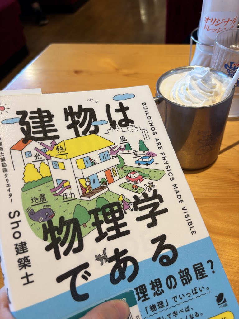 splbanchan's tweet photo. 面白そうな本読んでる📖 https://t.co/QUSO1Bb3je