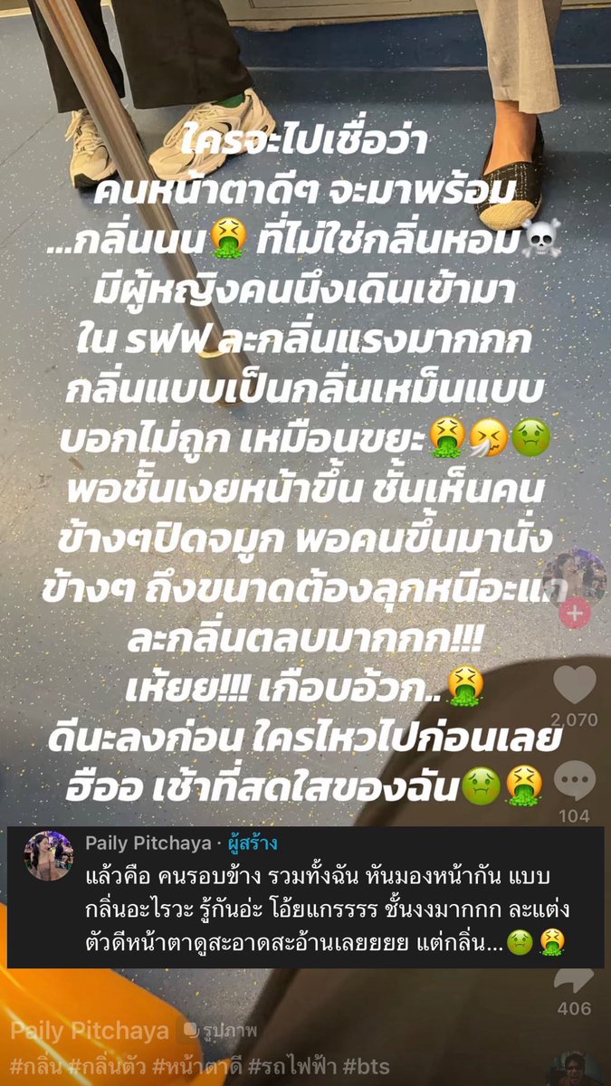 Phibabe26's tweet photo. เดาว่าน่าจะกลิ่นผ้าอับ คืออยากรู้มากว่าคนที่เขามีกลิ่นตัว กลิ่นปาก กลิ่นเต่า เขาไม่รู้ตัวเองกันหรอ อย่างเสื้อผ้าก่อนใส่ก็ดมนะเหม็นหรือเปล่าถึงจะซักไว้แล้วอะ หรือเราคิดมากเอง https://t.co/nFB6081prq