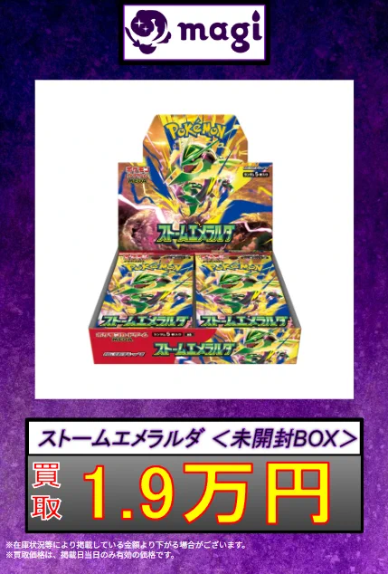 magi大阪日本橋店【カードショップ】 na platformě X: „【🐉ポケモン