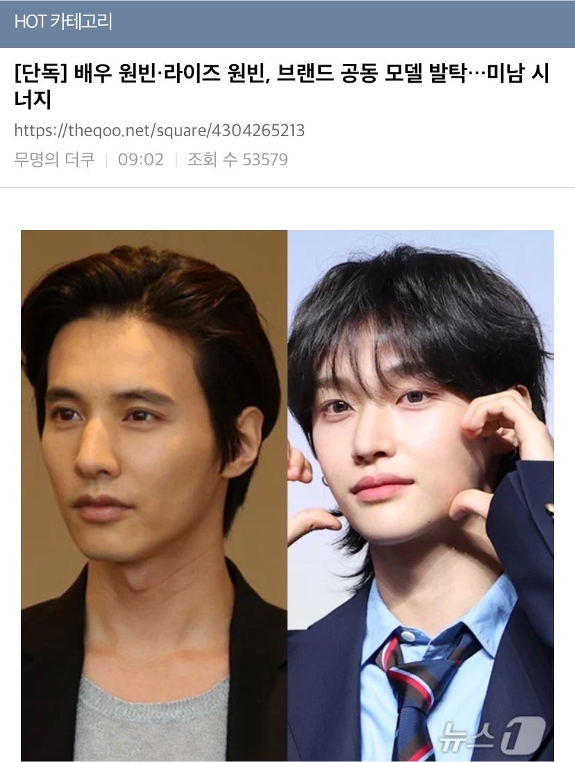 wonbinhour's tweet photo. Hot Topic on Theqoo #WONBIN 

actor won bin and riize’s wonbin selected as co-models for the same brand… “handsome wonbin” synergy

💬 wow, two handsome men. i love it. handsome men should keep appearing on tv, this is how the world should be.
💬 is this because 1 + 1 = 2 https://t.co/8FVaDuq1j4