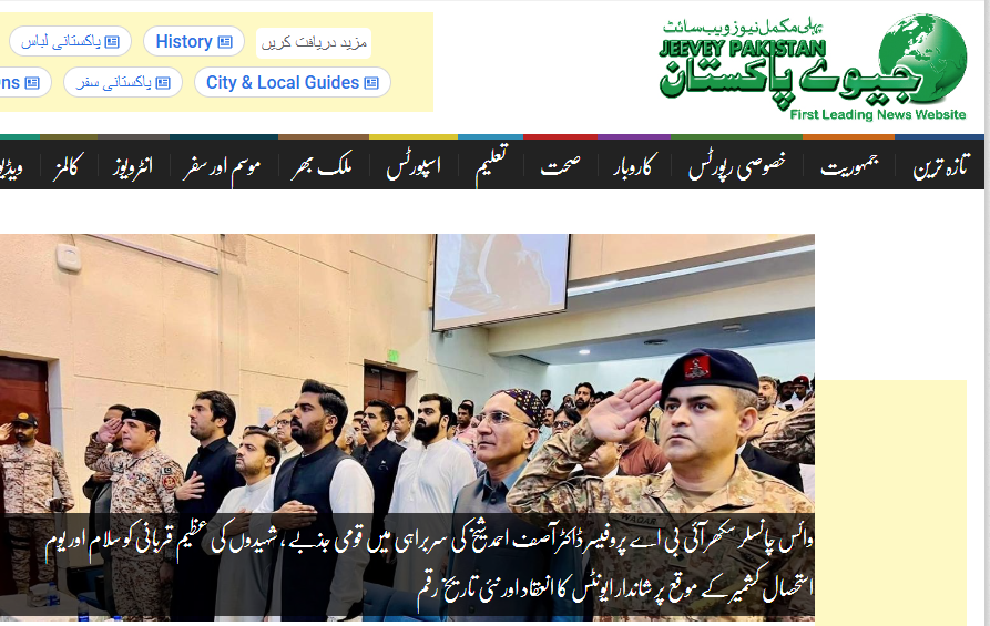 pakistan_j1261's tweet photo. وائس چانسلر سکھر آئی بی اے پروفیسر ڈاکٹر آصف احمد شیخ کی سربراہی میں قومی جذبے ، شہیدوں کی عظیم قربانی کو سلام اور یوم استحصال کشمیر کے موقع پر شاندار ایونٹس کا انعقاد اور نئی تاریخ رقم #IBASukkur #IBA #VC #MDCAT #STS #HEC # https://t.co/0HxGdkhk1D