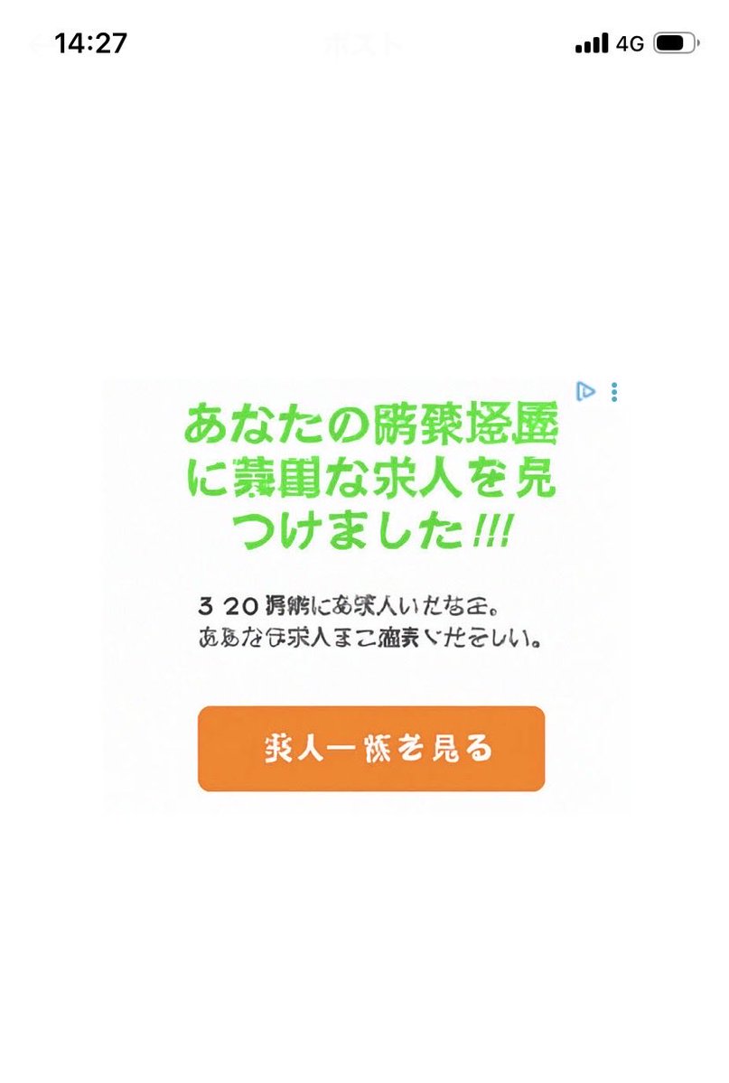 知りすぎた男 印刷物とアース広告 TLに出てきた漫画読んでたら、バグった世界の広告出てきて怖い