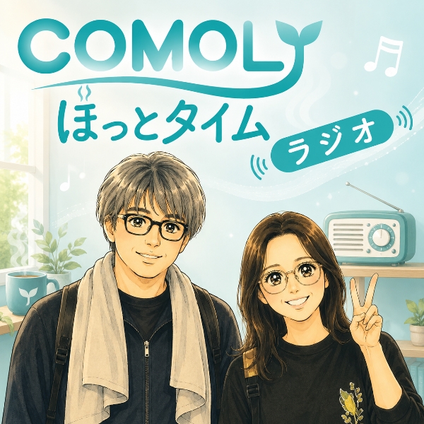 COMOLY1's tweet photo. 【COMOLYほっとタイム・ラジオ】6月から静かに始まりました🌃　スタッフの釼持と桐山が「一日の終わり、静かな夜のひとときに。ほっと一息つけるような時間」をお届けいたします🍵　コメントとレター、募集中です✉️ #COMOLYほっとタイム・ラジオ #雑談
📻vol.005(録音)  https://t.co/gM6HuNeZnB https://t.co/ULsGe02PT5