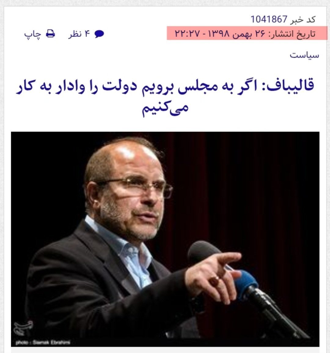 MGhA36237065's tweet photo. 6 ماه از تعطیلی مجلس میگذره
 علی رغم دستور موکد رهبر انقلاب که فرمودن مجلس در تراز ملت مبعوث شده باشد

نگفتن برا خودت یه مجلس غیرانتفاعی، داخل مجلس بسازی

#اقلیت_دیکتاتور_غربلیس https://t.co/NiUTjDWKFj
