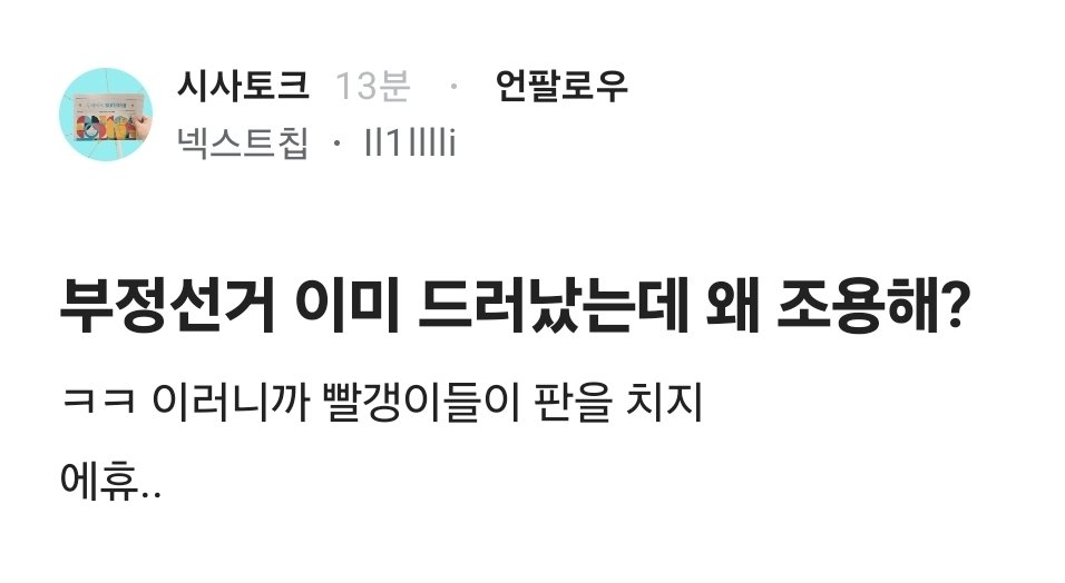 Truthmind2's tweet photo. 시끄럽게 해봅시다!!! https://t.co/bibbGY3Al3