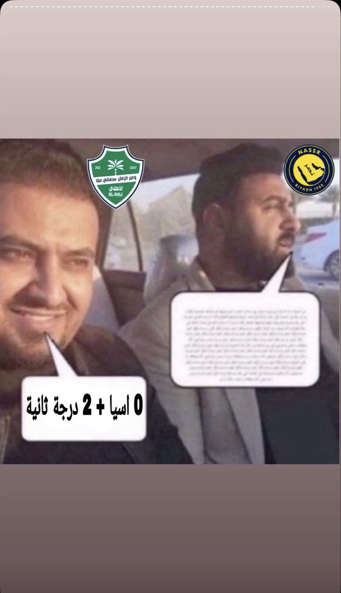 Badercwfw's tweet photo. @FOk1820236 @samialqorashi سد حلقك يالدلخ 😂 https://t.co/S4pjmsEHhN