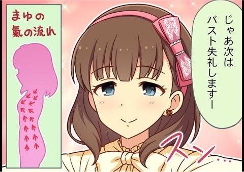 hamari_inu's tweet photo. 愛の力を極めるとできること
#佐久間まゆ
#シンデレラガール総選挙 https://t.co/RnVOG2Y36r