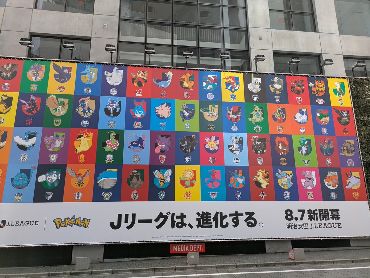 A3kFrc's tweet photo. 渋谷に来たのでポケモントートバッグの抽選やったら当たったよ👍
Ｊリーグ開幕を大々的にアピールしてますな⚽️ https://t.co/VkRCkjeuPv