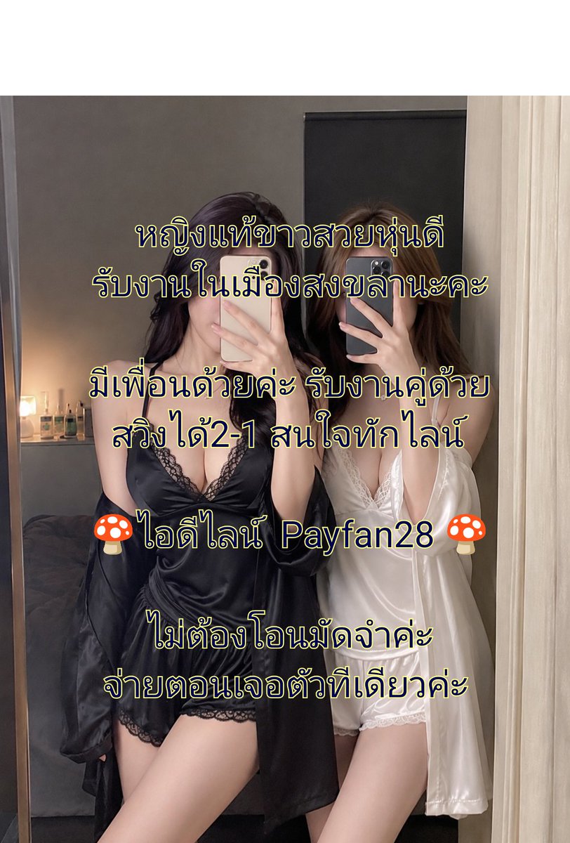KatelinFrobc's tweet photo. #รับงานสงขลา

#เมืองสงขลา

#สงขลา https://t.co/Rwvg27TK0e