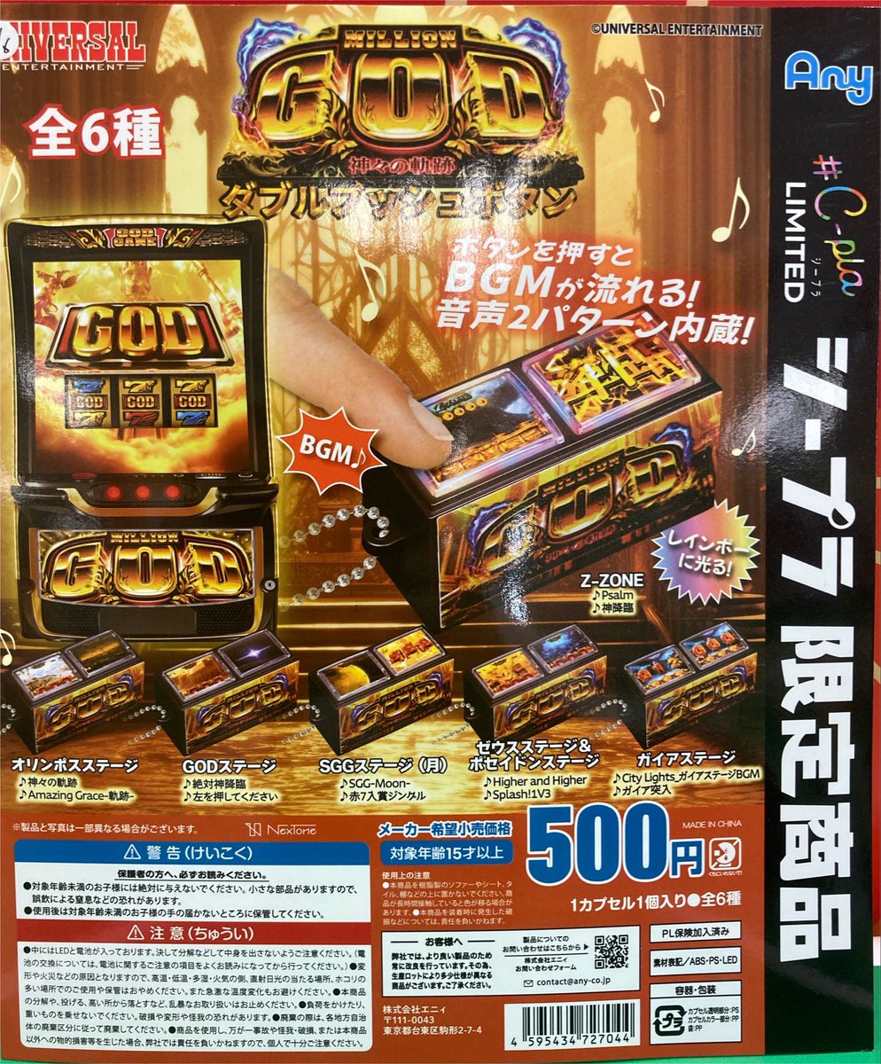 Cpla_Yokohama's tweet photo. ⭐️本日の新商品⭐️

📌 沖ドキ!シリーズダブルプッシュボタン

📌 ミリオンゴッドー神々の軌跡ーダブルプッシュボタン

皆様のご来店をお待ちしております❣️

#シープラ
#カプセルトイ
#横浜西口店 https://t.co/IlvJKoVyOl