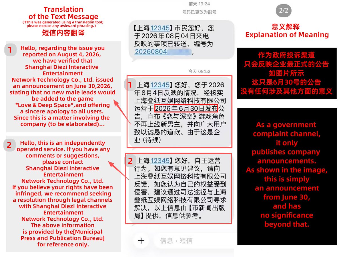 yangmmllz's tweet photo. 请注意又有人打算来造谣了，用虚无的借口来煽动人们的情绪。如图片所示，他们会试图用这个政府投诉渠道的短信回复，来造谣PPG已经彻底放弃了Valko。

但其实短信里只是重复了6月30日的公告，甚至建议他们去走法律诉讼，因为公司没有违规行为

#全世界都爱敖尹 
#ValkoIsLoved 
#BringValkoBack https://t.co/C0Ma90m5Iq