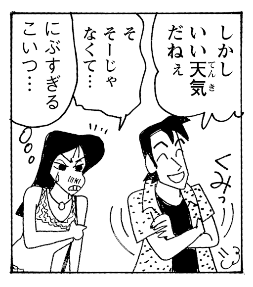 manga_shinchan's tweet photo. 「腕を組んで歩く」梅さんと徳郎さん https://t.co/GxugYyZHMR