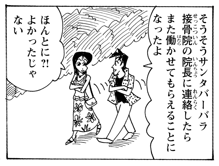 manga_shinchan's tweet photo. 「腕を組んで歩く」梅さんと徳郎さん https://t.co/GxugYyZHMR