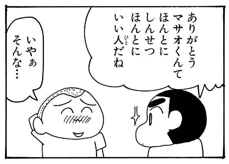 manga_shinchan's tweet photo. マサオくんてほんとにしんせつ
ほんとにいい人🍙 https://t.co/vQLSrY833l