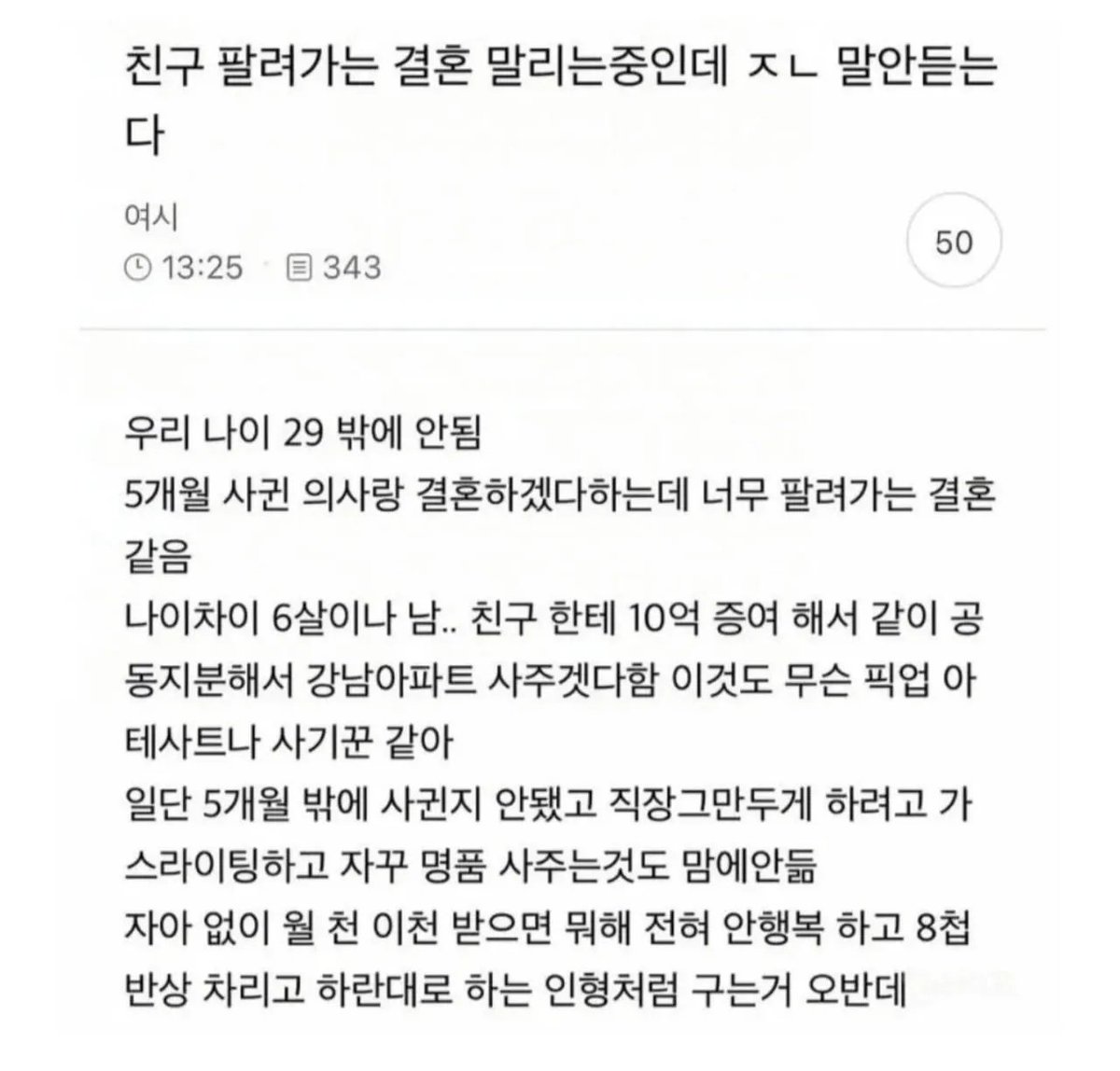 juhyeon6749's tweet photo. 팔려가는 결혼하려는 친구 말리는 여자

친구가 잘되면 안된다는 필사의 몸부림 https://t.co/TmG3HdmVMW