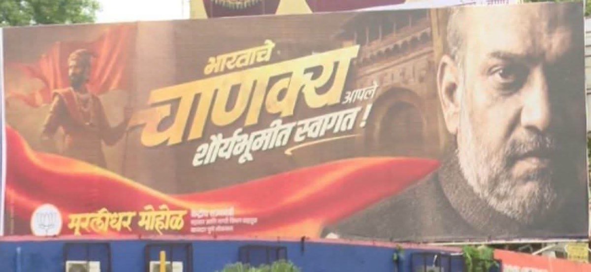 atesh98's tweet photo. छत्रपती शिवाजी महाराजांच्या प्रतिमेपेक्षा कोणत्याही राजकीय नेत्याची प्रतिमा मोठी दाखवणे हा महाराष्ट्राच्या अस्मितेचा अपमान आहे. पुण्यातील या कृतीचा आम्ही जाहीर निषेध करतो!
#Pune #पुणे #VBAForIndia #ChhatrapatiShivajiMaharaj @mohol_murlidhar https://t.co/eFfvf2jwFu