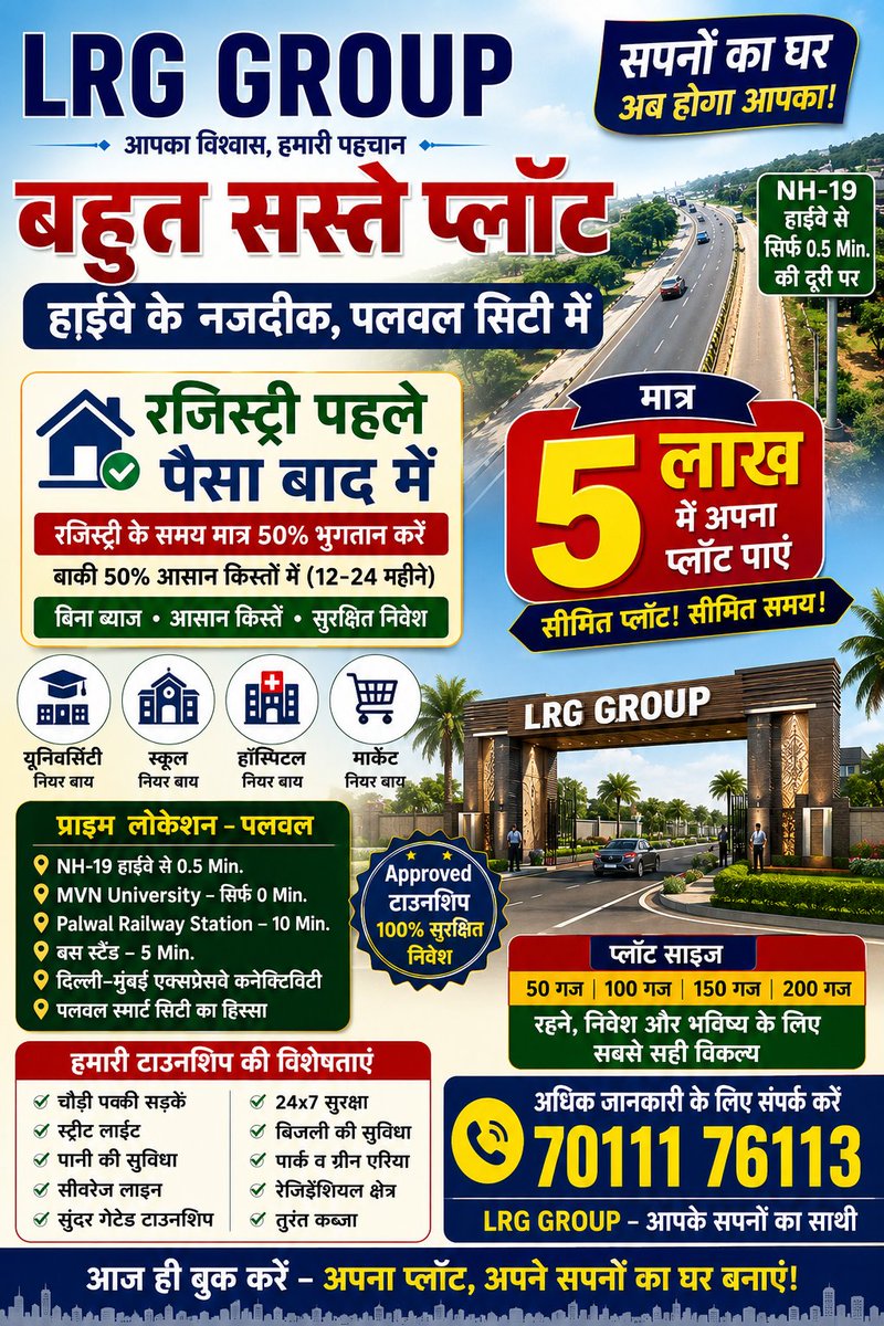 Rahulsharm52221's tweet photo. 🚨 पलवल सिटी में सुनहरा मौका! 🏡

क्या आप भी सिर्फ ₹5 ���ाख में अपना प्लॉट लेना चाहते हैं?

✅ हाईवे के नज़दीक प्राइम लोकेश

📞 Call Now: 70111 76113

#Palwal #PalwalPlots #LRGGroup #PropertyInvestment #PlotsForSale #NH19 #RealEstateIndia #AffordablePlots #DreamHome #InvestNow https://t.co/Z59dmXyASk