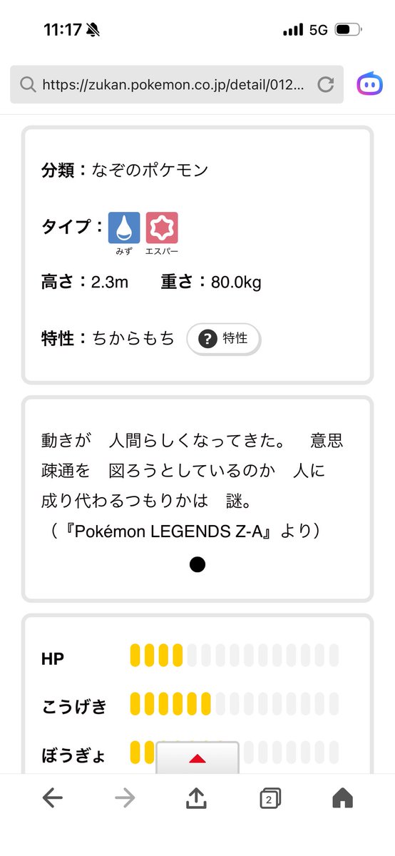 mgmg_wk2's tweet photo. ポケモンチャンピオン意味わからんまましてるからメガシンカで何が変わるんだ？と調べたがわからず。
メガスターミー恐ろしすぎる生き物だということしかわからない。
なんかこいつだけ方向性変じゃない？ https://t.co/tdv6BZ308g