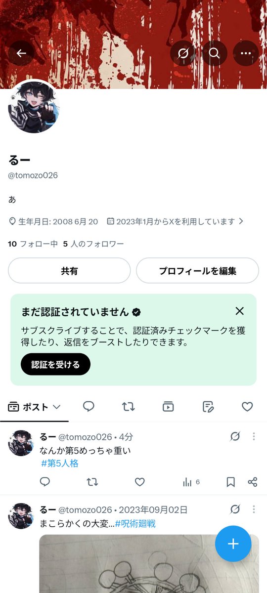 tomozo026's tweet photo. 中二の時にTwitterやってて久しぶりに開いたら今これで鬱。今は高三です https://t.co/JkykOcXdYP