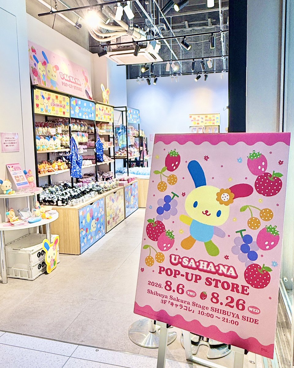 marimocraft_eve's tweet photo. ＼\ 本日オープン /／
🌈U・SA・HA・NA POP-UP STORE🌈 
🌼26/8/6(木)～8/26(水)
🌼10:00～21:00 
🌼#渋谷サクラステージ
　 SHIBUYAサイド3階「キャラコレ」
🌼https://t.co/0iKxVyHs8r

かわいいお店の様子をお届け📸🎵
ウサハナのグッズが盛りだくさん✨
お買い上げ特典もご用意しています🎁

#ウサハナ #サンリオ #渋谷