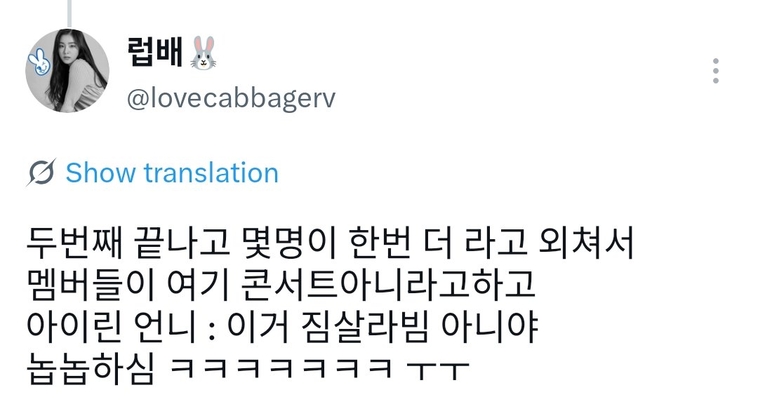 irene_global's tweet photo. 260806 MCountdown Pre-recording

Luvies after the recording: One more! One more!

Members: This isn't a concert

Irene: This isn't Zimzalabim 

😭😭😭
#IRENE #아이린 #RedVelvet @RVsmtown https://t.co/nScZshhPNH