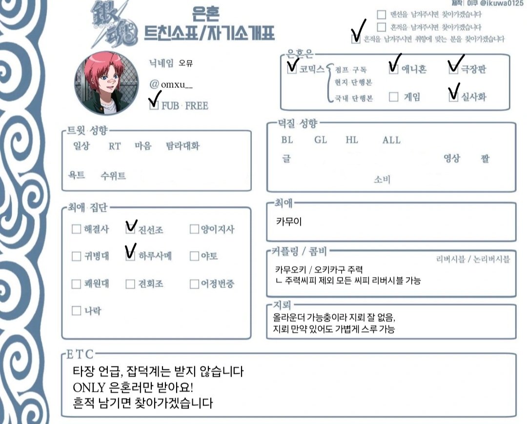 omxu__'s tweet photo. #은혼트친소 #은혼_트친소
카무오키&amp;오키카구 주력이에요
같이 탐라에 야토남매 심으실 분 구해요 🪽 https://t.co/mI29zPqmjs