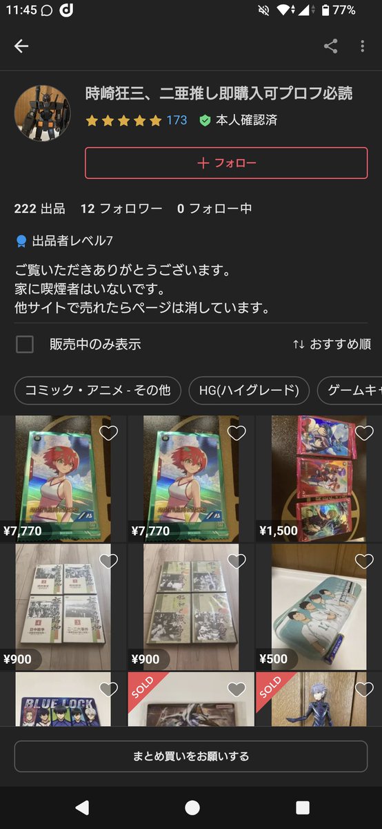 ssSNWGphlH88633's tweet photo. 【続報】
例のあたおかメルカリ販売者
またもXのほかの方の名前を使用して販売する
本当にありえない話にならない行為だ
一刻も早く追放、BAN処分になることを祈っている https://t.co/4QABYNWz22