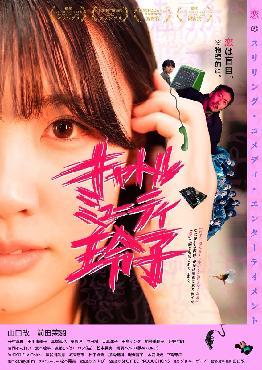 LEIKO_Movie's tweet photo. ＿人人人人人人人人人人＿
＞👽上映まで9日‼️＜
￣Y^Y^ Y^Y^Y^Y^Y^Y￣
Ｋ's cinema チケット🎫販売は３日前から

つまり☝️
初日8/15土のチケットは
8/12 水0:00〜（ ※8/11火 24:00〜）
販売ですよ‼️

💘映画『#キャトルミューティ玲子』
🌟8月15日（土）〜21日（金）
🌟18:30〜
🌟新宿Ｋ's cinema https://t.co/t5du7wudNK