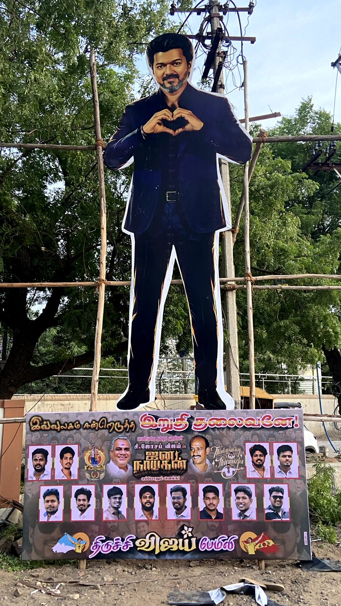 trydhinesh's tweet photo. இவ்வுலகம் ஈன்றெடுத்த
#இறுதி #தலைவனே! 🙏🙏

மாண்புமிகு தமிழக முதல்வர்
ச.ஜோசப்_விஜய் in
#ஜனநாயகன்
எப்போது வெல்க..!!

டீம்,
#திருச்சிவிஜய்பேமிலி 

#JanaNayagan | #ThalapathyVijay |#TeamTVF https://t.co/iuGeYaSQNH