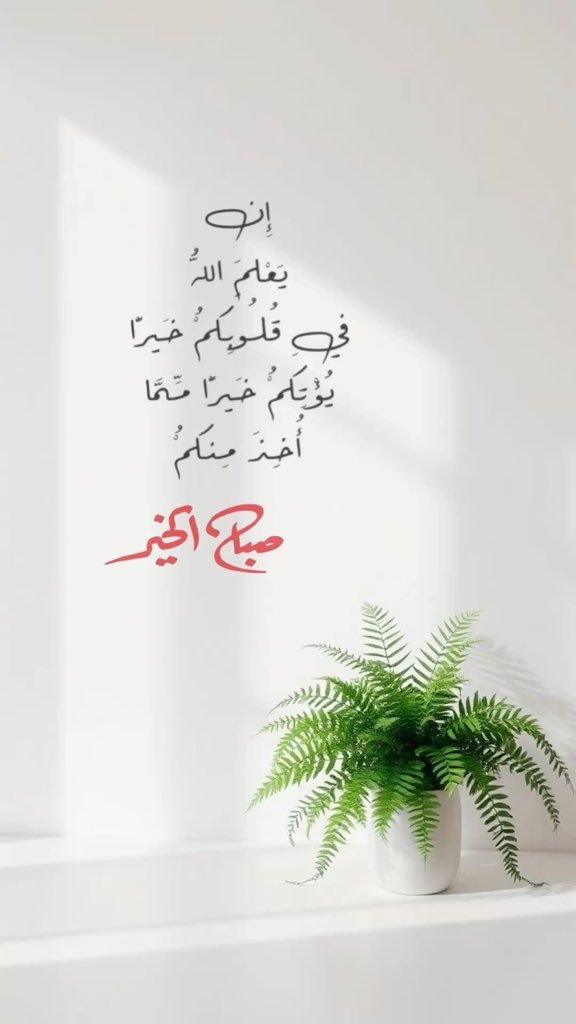 ProIdentityX's tweet photo. صباح الخير ..🍃

اللهم إجعلنا ممن تفائل بخيرك فأكرمته، وتوكل عليك فكفيته، ولجأ إليك فأعطيته .. https://t.co/Sky84GWqXk