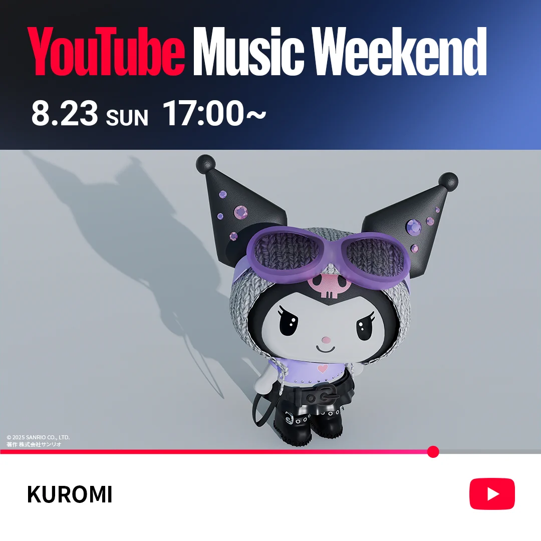 クロミ【サンリオ公式】 on X: 