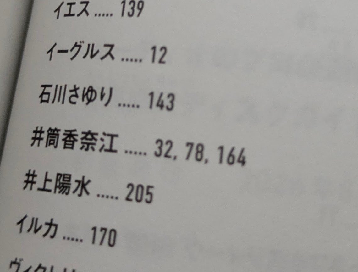 kanae555's tweet photo. 嬉しゅうございます。。
フルカラーで読み応えある1冊　是非お手元に🖐️
⚠️アルバム購入誘惑多し https://t.co/xDslm8XCmr