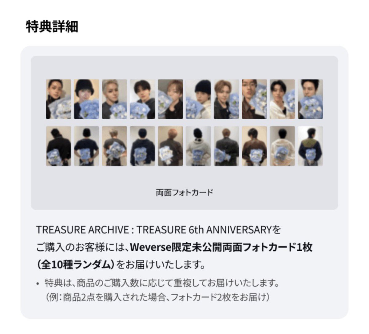 __mokupan's tweet photo. Treasure 6th anniversary archive 6周年 トレカ 特典 共同購入

【求】 MAKESTAR WEVERSE 🦋枠
【譲】 買取

トレカのみの購入希望です🙏🏻
枠募集している方いましたらご連絡くださいませ♫ https://t.co/cJsuH7UyBO