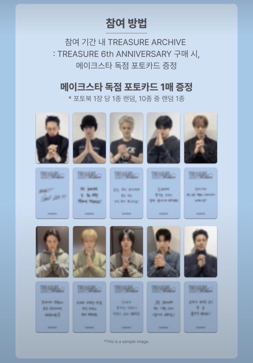 __mokupan's tweet photo. Treasure 6th anniversary archive 6周年 トレカ 特典 共同購入

【求】 MAKESTAR WEVERSE 🦋枠
【譲】 買取

トレカのみの購入希望です🙏🏻
枠募集している方いましたらご連絡くださいませ♫ https://t.co/cJsuH7UyBO