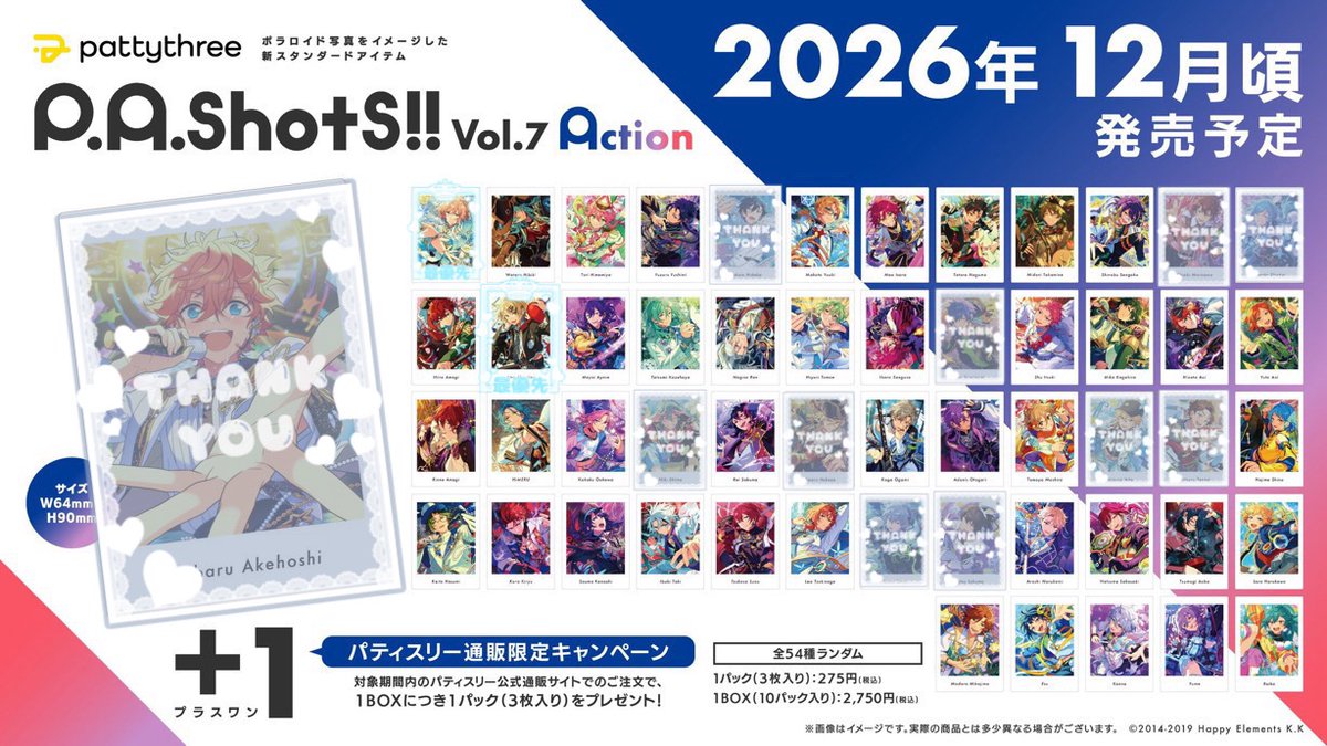 Yui0_0p's tweet photo. 【交換・仮約束】
あんスタぱしゃっつP.A.shots！！ vol.7  Action

譲: 画像の通り
求: 藍良  英智

・2BOX購入予定
・郵送のみでのお渡し

〈郵送方法〉
郵便局窓口にて普通郵便

検索からでもお気軽にお声掛けくだ��い！
よろしくお願いいたします！ https://t.co/YhK3BMsFL6