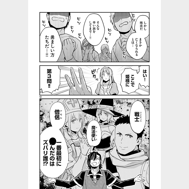 youngchampionPR's tweet photo. 一番最初に〇んだのはズバリ誰でしょう⁉(1/12)

この話を読む👇