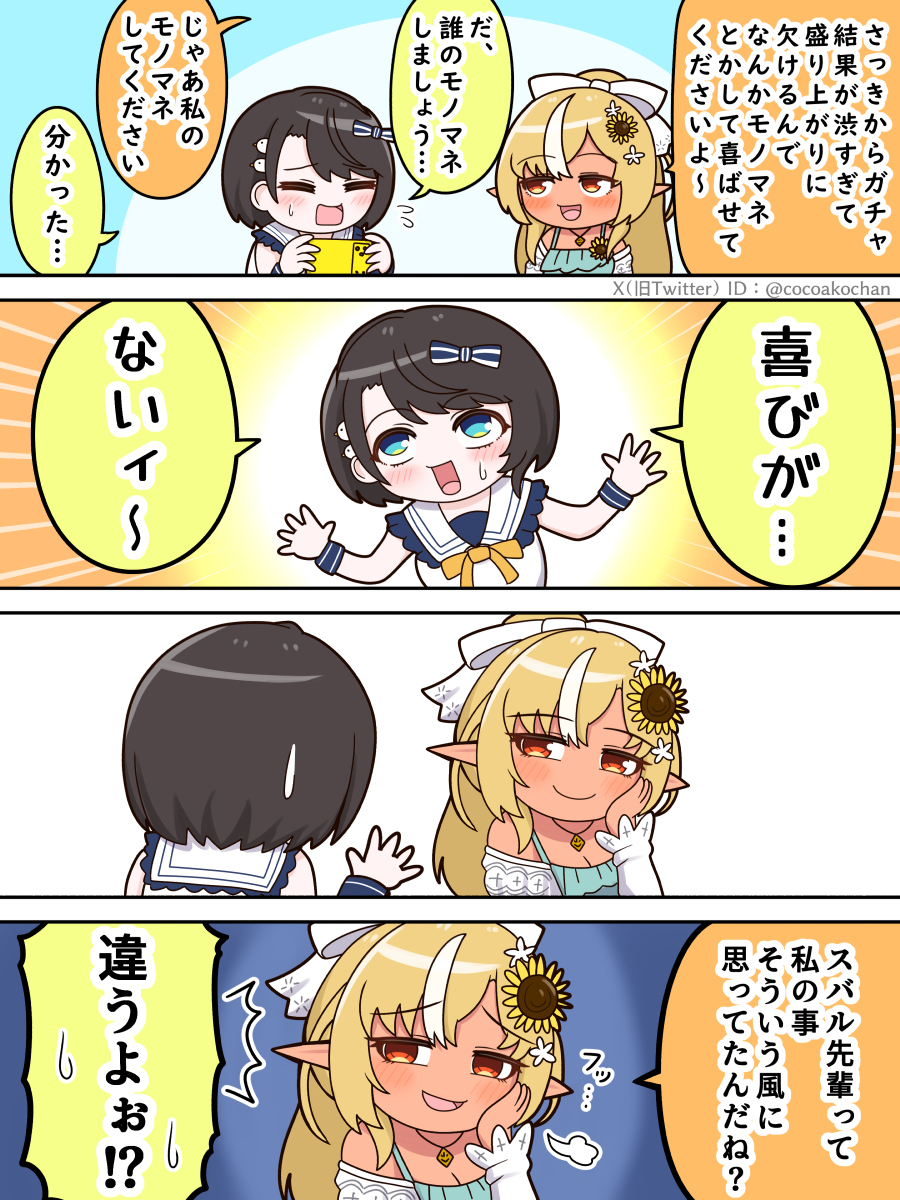 cocoakochan's tweet photo. ホロドリガチャが渋すぎたので場を盛り上げるためにフレアのモノマネをするスバル
#しらぬえ #プロテインザスバル https://t.co/1PuDAlNzrG