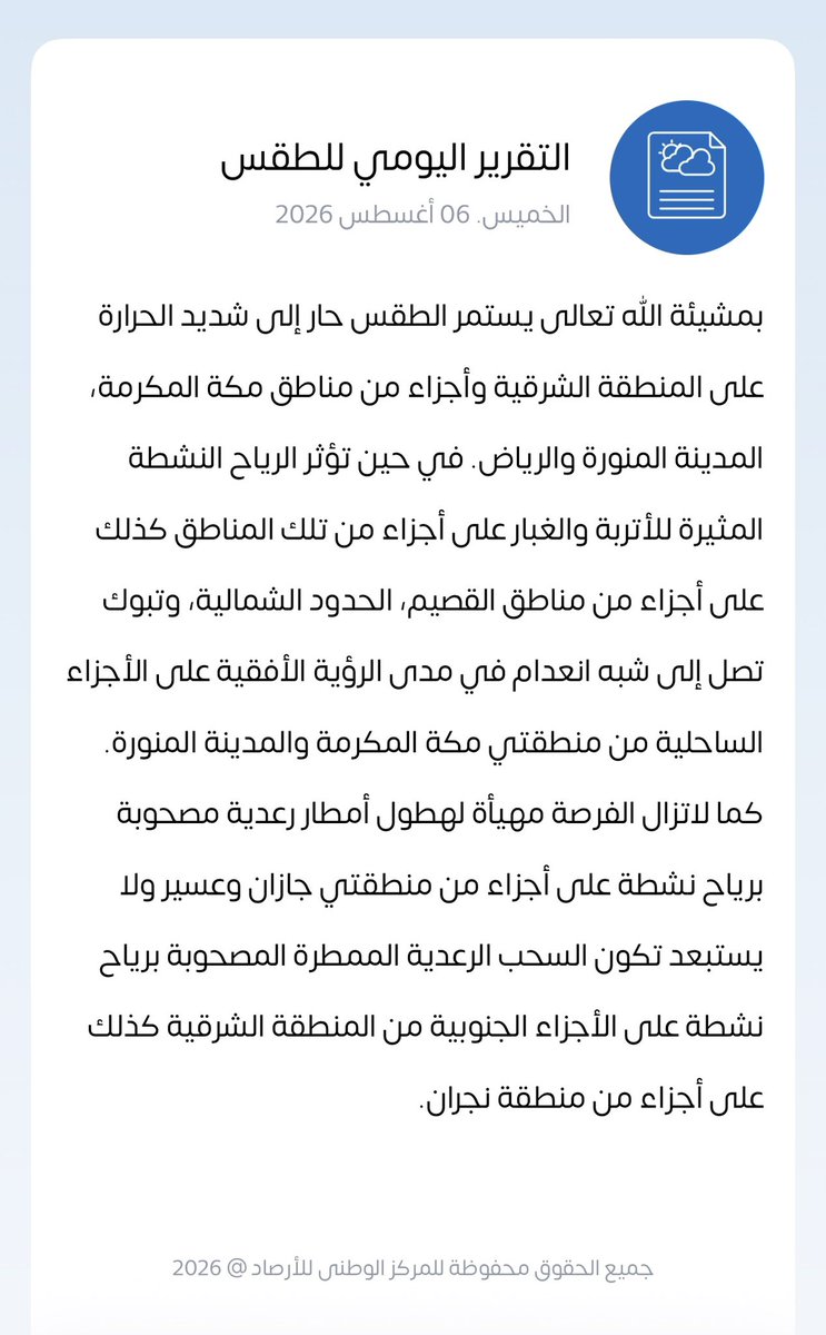 alamattaqs's tweet photo. التقرير اليوم عن حالة الطقس https://t.co/mZF4Tm7we8