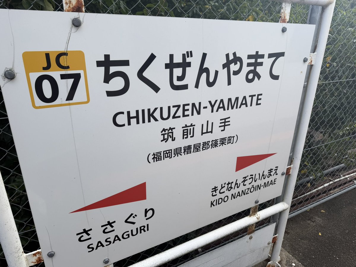 Yoshiakinm's tweet photo. 一駅前の筑前山手で間違えて降りて20分炎天下の中歩くことになったけれどその分目的地に着いた時の幸福感が増して良かった...かも？ https://t.co/ioq7zu10lu