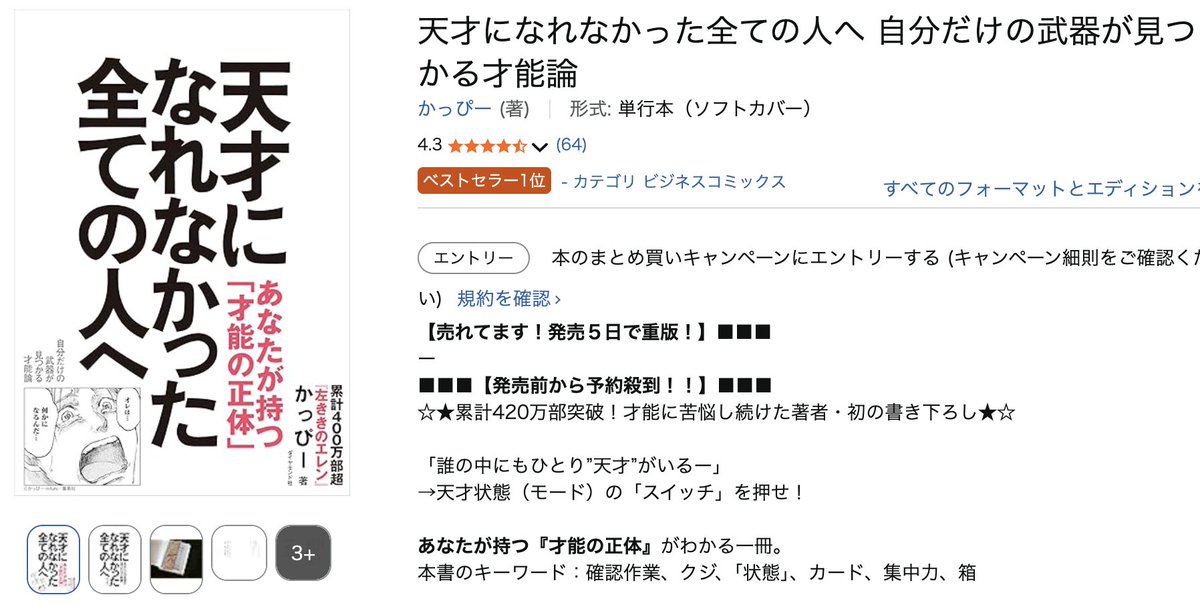 nora_ito's tweet photo. NewsPicksで記事にして頂いたお陰か、また１位に🎉 https://t.co/OJKKqcl1w0