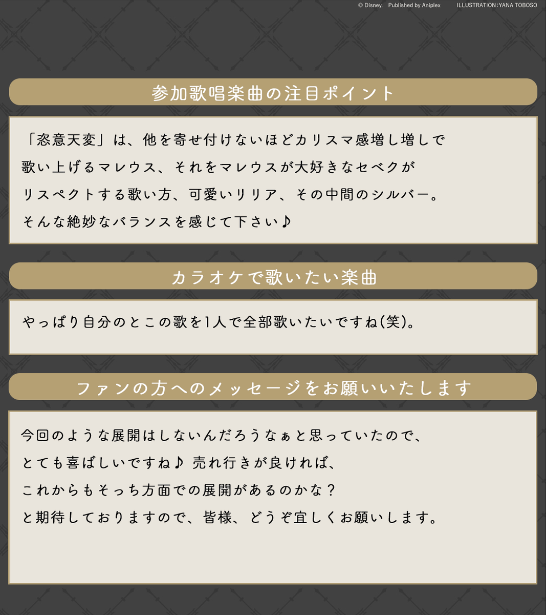 twst_jp tweet picture