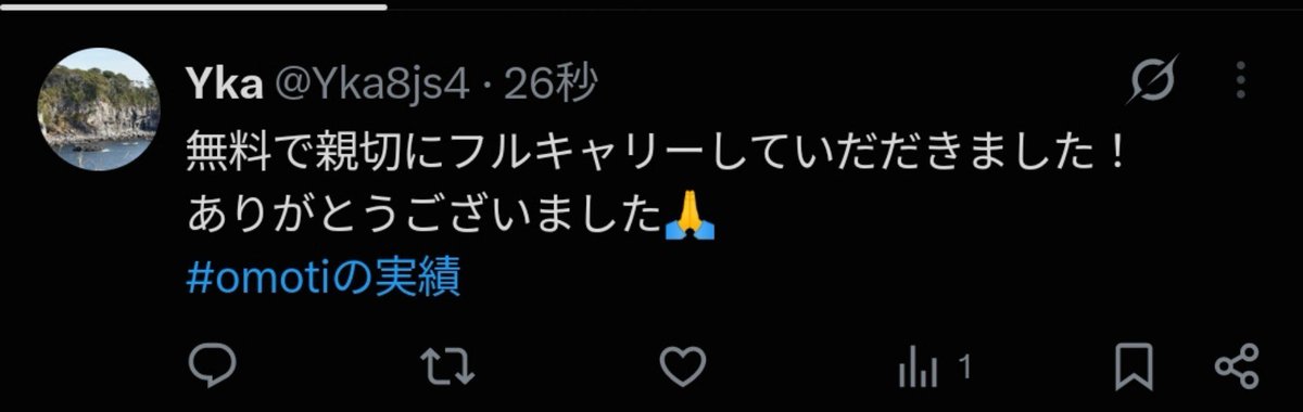 natakoudaikou's tweet photo. 実績1 https://t.co/CCyF6bWObO
